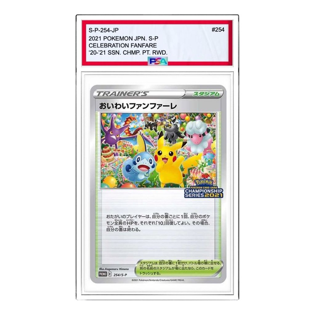 Pokemon Card JP S-P Promotional cards 2021 [S-P 254] 'Celebrate Fanfare: PROMO' S-P-254-JP