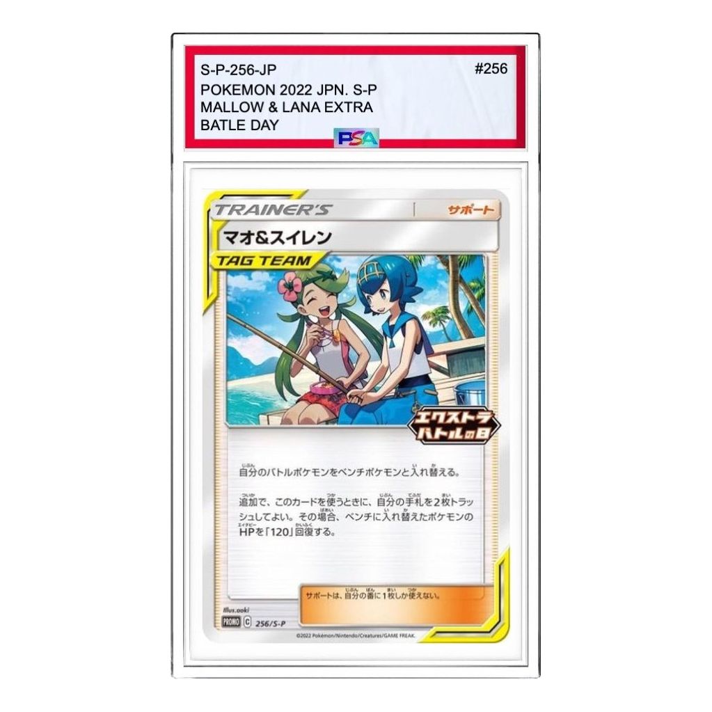 Pokemon Card JP S-P Promotional cards [S-P 256] 'Mallow & Lana Extra Battle Day: PROMO P' S-P-256-JP