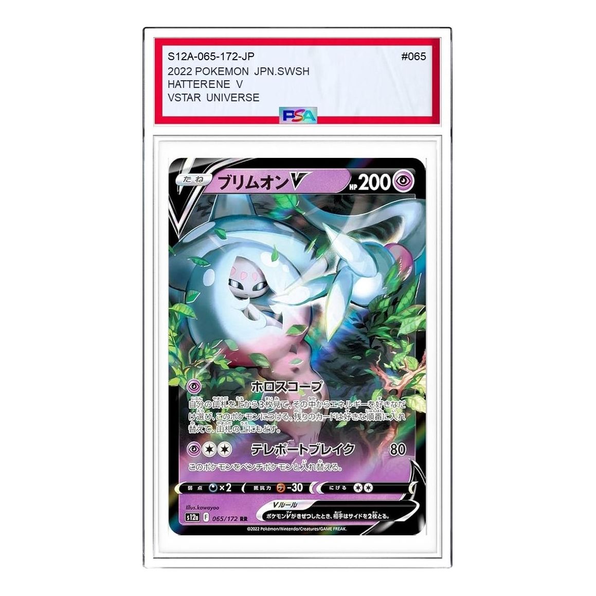 Pokemon VSTAR  Universe [s12a 065/172] 'Hatterene V RR' S12A-065-172-JP