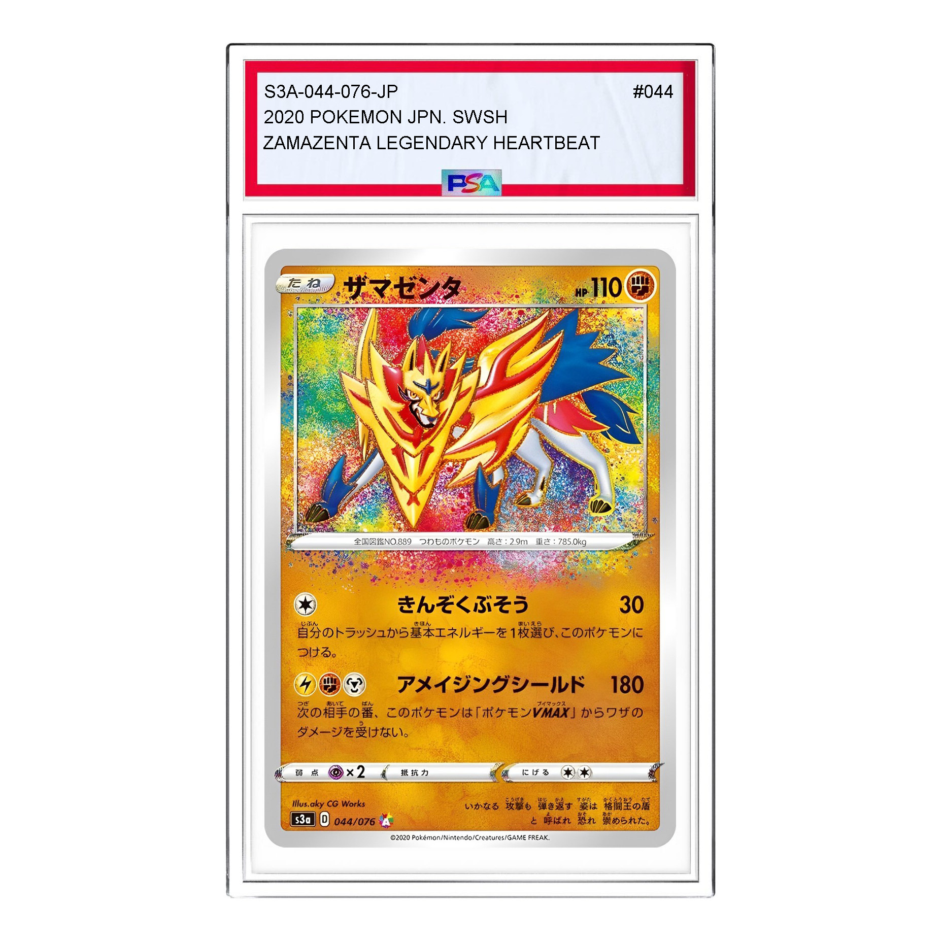 Pokemon Legendary Heartbeat [s3a 044/076] 'Zamazenta A' S3A-044-076-JP