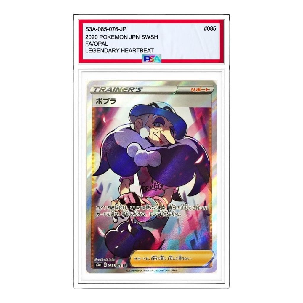 Pokemon Legendary Heartbeat [S3a 085/076] 'Opal SR' S3A-085-076-JP