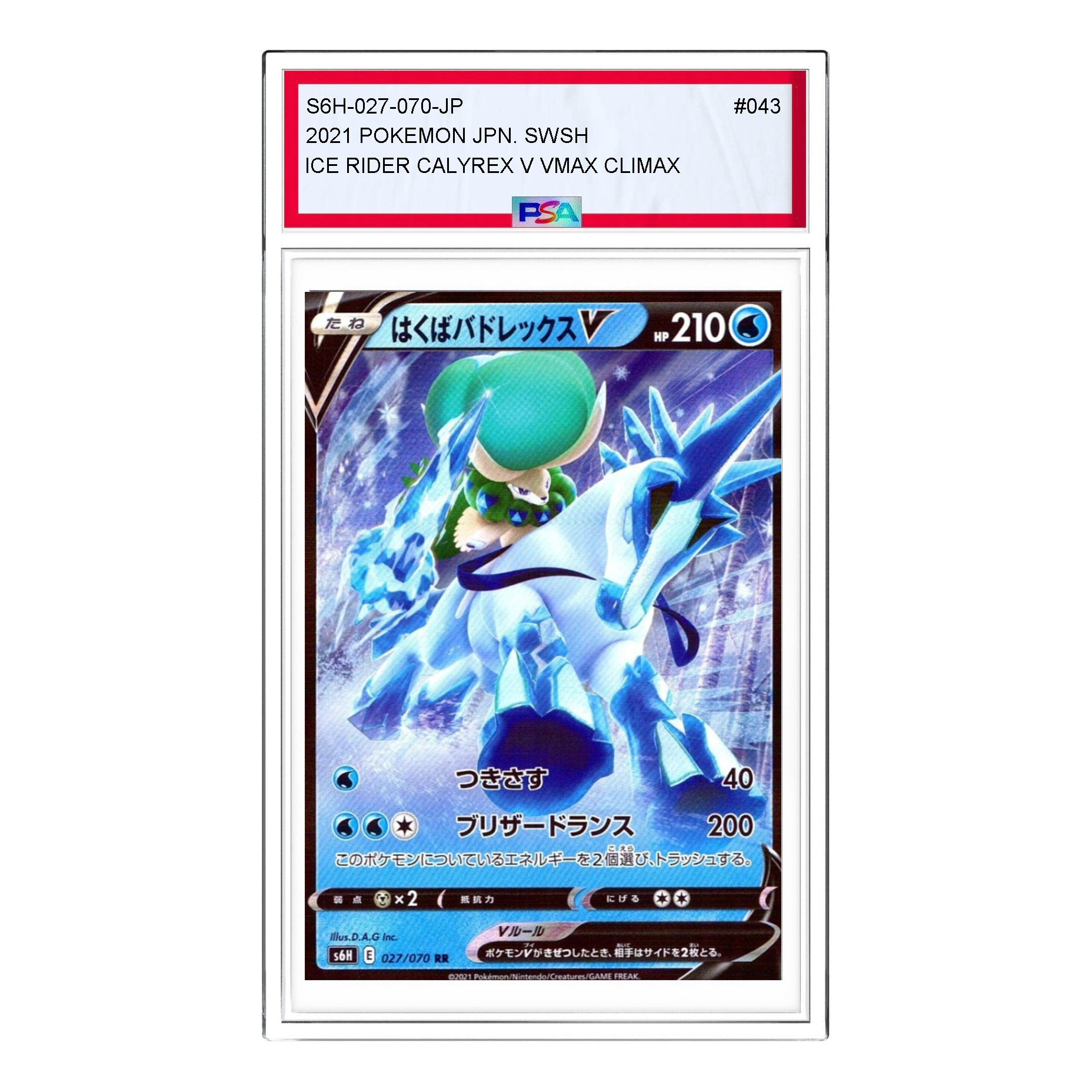 Pokemon Silver Lance [s6H 027/070] 'Ice Rider Calyrex V RR' S6H-027-070-JP