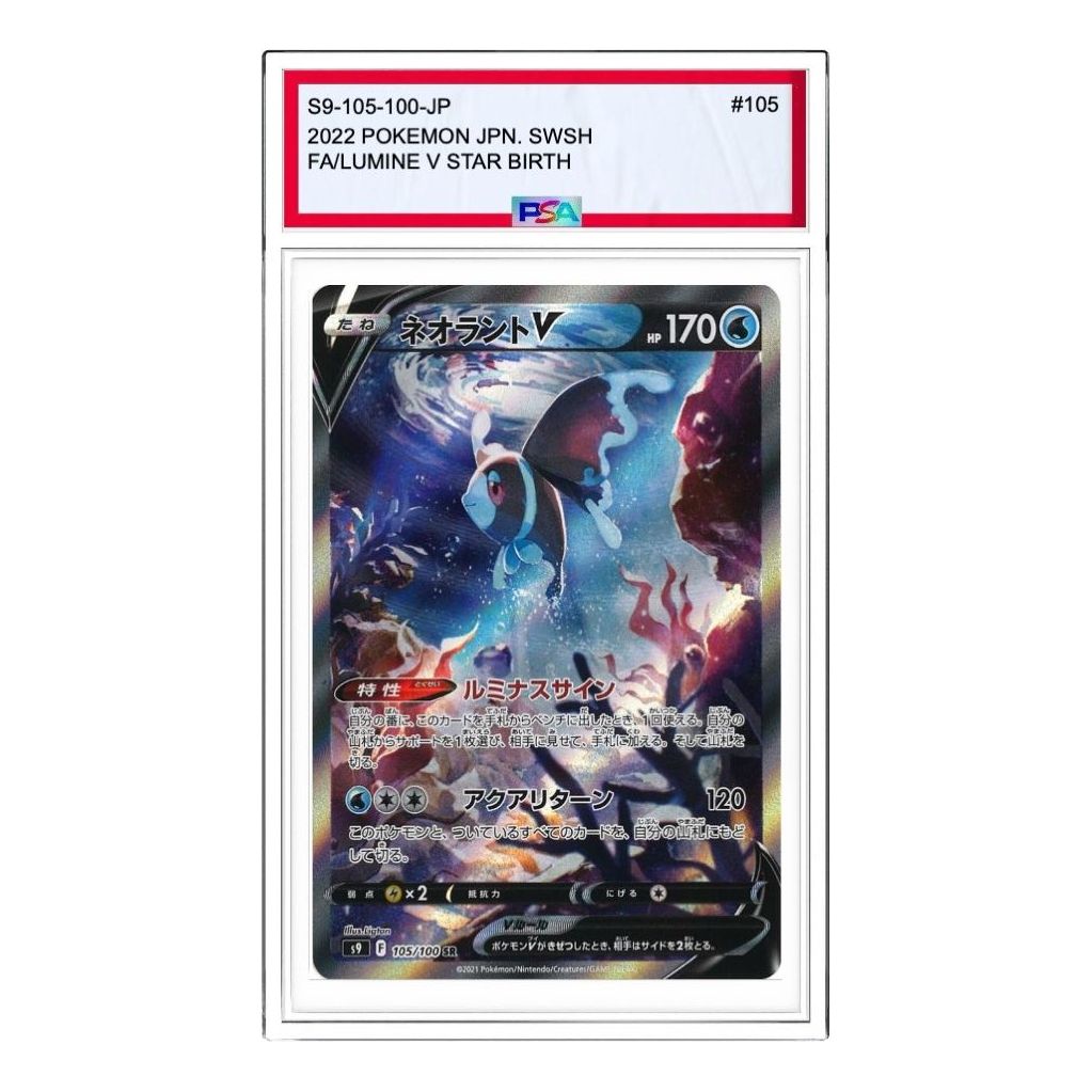 Pokemon Card JP Star Birth [S9 105/100] 'Lumineon V:SA SR' S9-105-100-JP