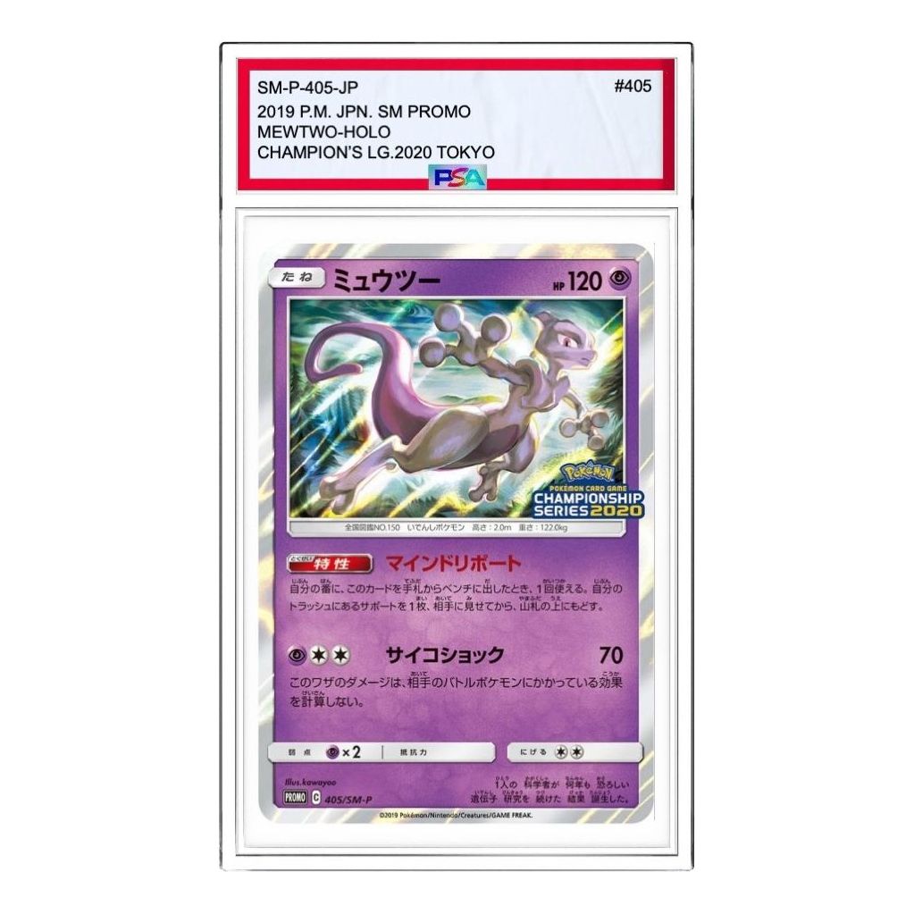 Pokemon Card JP SM-P Promotional cards [SM-P 405] 'Mewtwo: PROMO' SM-P-405-JP