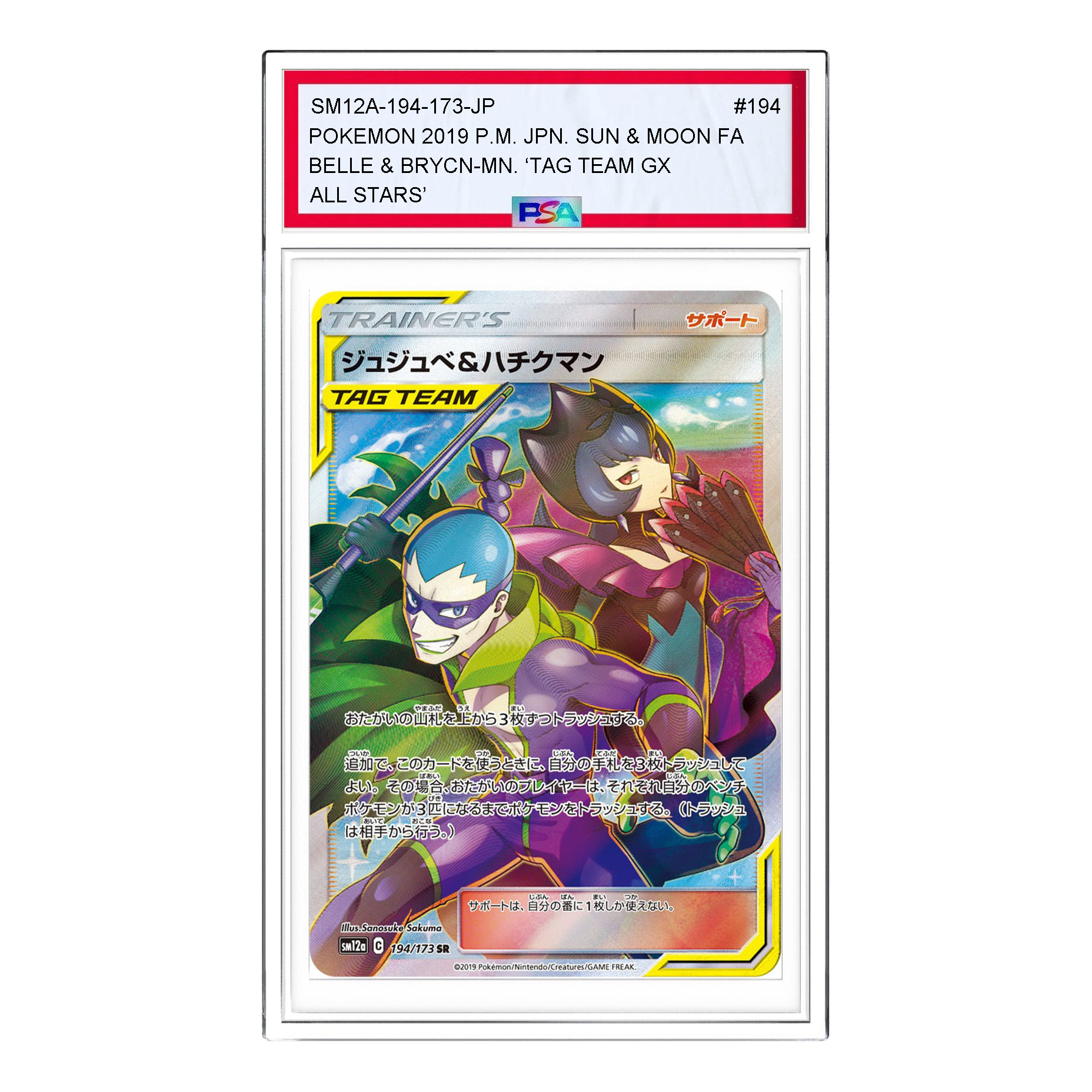Pokemon 2019 P.M. JPN. Sun & Moon FA Belle & Brycn-MN. [SM12a 194/173] Tag Team GX All-Stars SM12A-194-173-JP