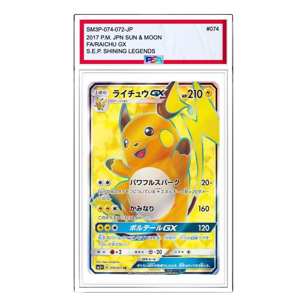 Pokemon Card JP Shining Legends [SM3+ 074/072] 'Raichu GX SR' SM3P-074-072-JP