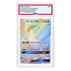 Pokemon Card JP Champion Road [SM6b 078/066] 'Articuno GX HR' SM6B-078-066-JP