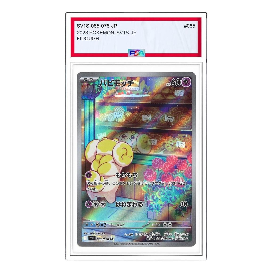 Pokemon Scarlet ex [SV1S 085/078] 'Fidough AR' SV1S-085-078-JP