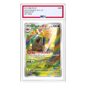 Pokemon Violet ex [SV1V 088/078] 'Mabosstiff AR' SV1V-088-078-JP