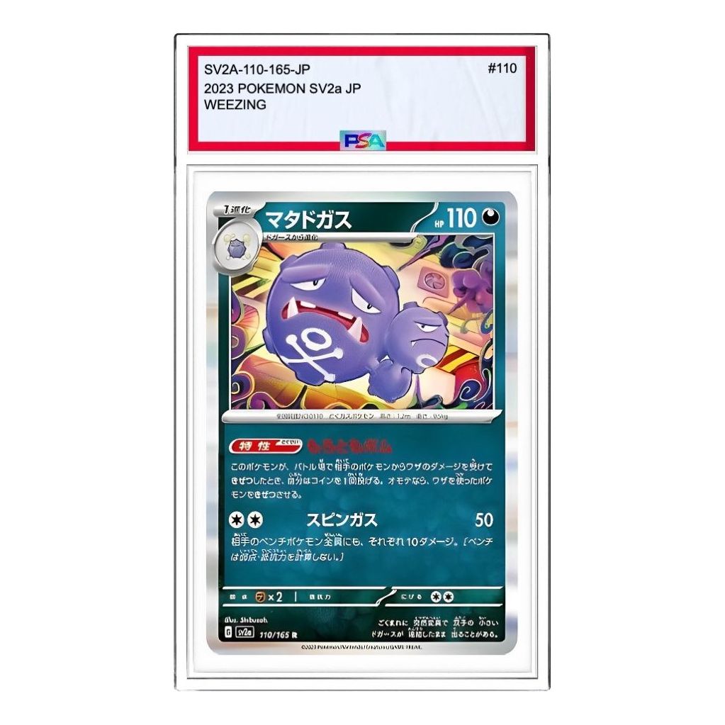 Pokemon Card JP 151 [SV2a 110/165] 'Weezing R' SV2A-110-165-JP