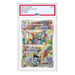 Pokemon Card JP 151 [SV2a 177/165] 'Machoke AR' SV2A-177-165-JP