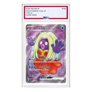 Pokemon Card JP 151 [SV2a 193/165] 'Jynx ex SR' SV2A-193-165-JP