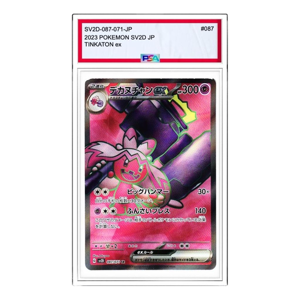 Pokemon Clay burst & Snow hazard [SV2D 087/071] 'Tinkaton ex SR' SV2D-087-071-JP