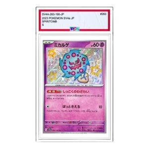 Pokemon Card JP Shiny Treasure ex [SV4a 263/190] 'Spiritomb S' SV4A-263-190-JP