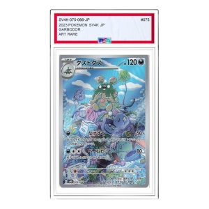 Pokemon Ancient roar [SV4K 075/066] 'Garbodor AR' SV4K-075-066-JP