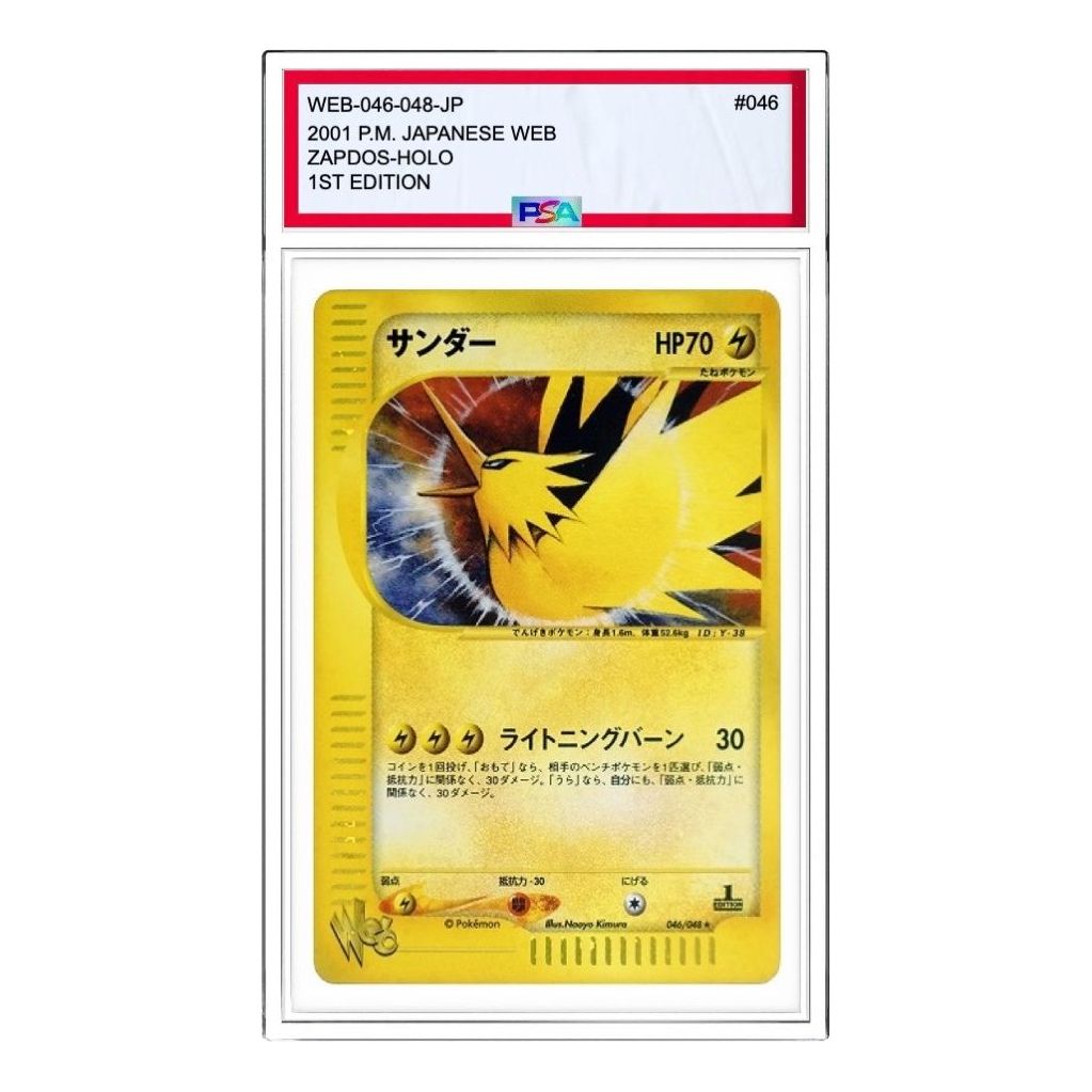 Pokemon Card JP [web 046/048] 'Zapdos R: Resale' WEB-046-048-JP
