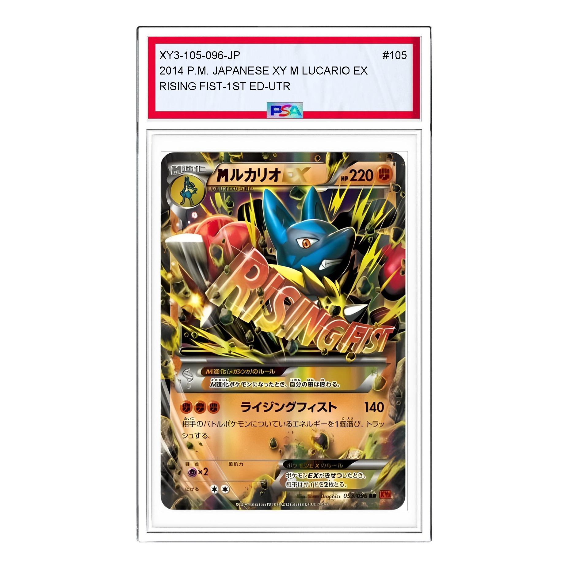 Pokemon Rising Fist [XY3 105/096] 'M Lucario EX UR' XY3-105-096-JP