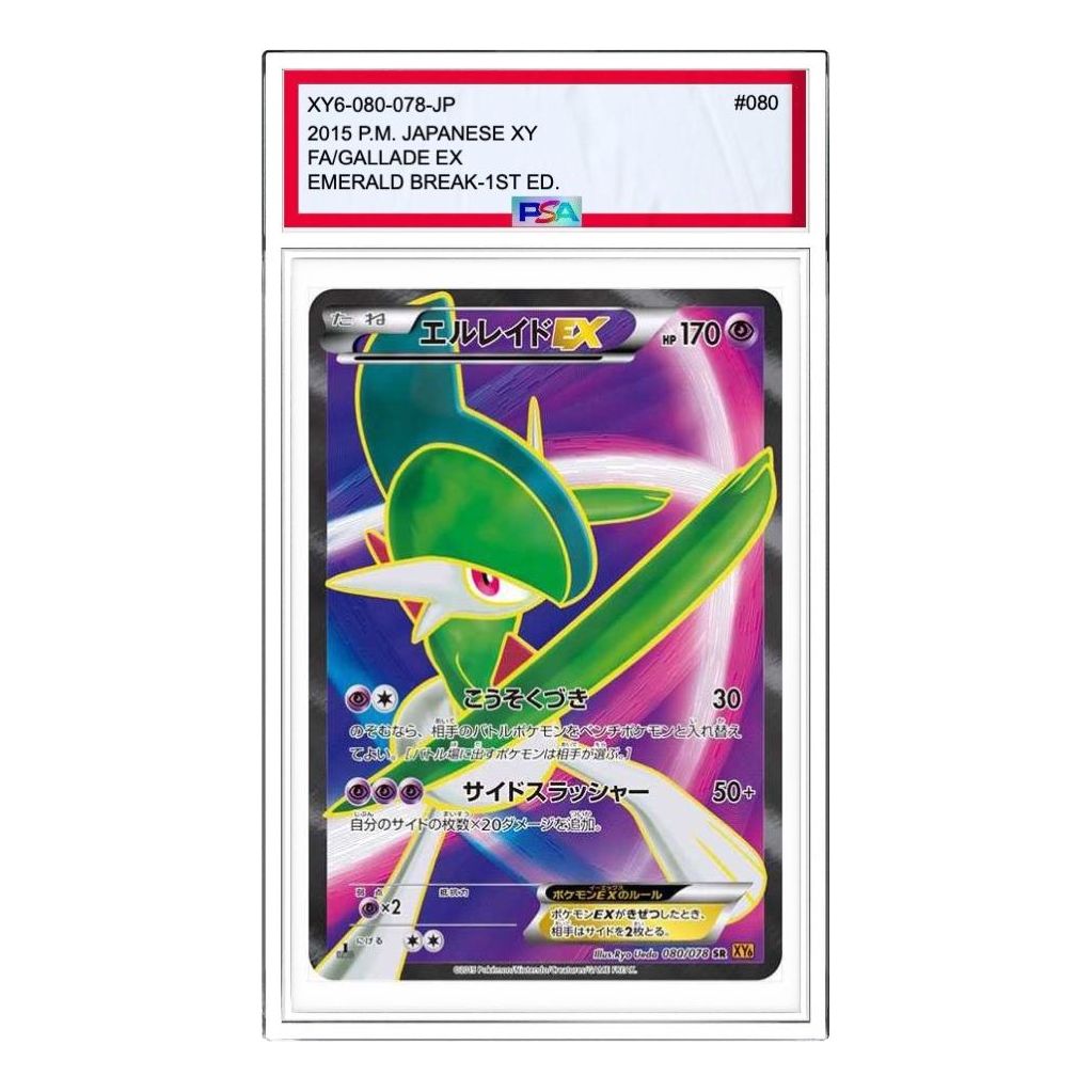 Pokemon Emerald Break [XY6 080/078] 'Gallade EX SR' XY6-080-078-JP