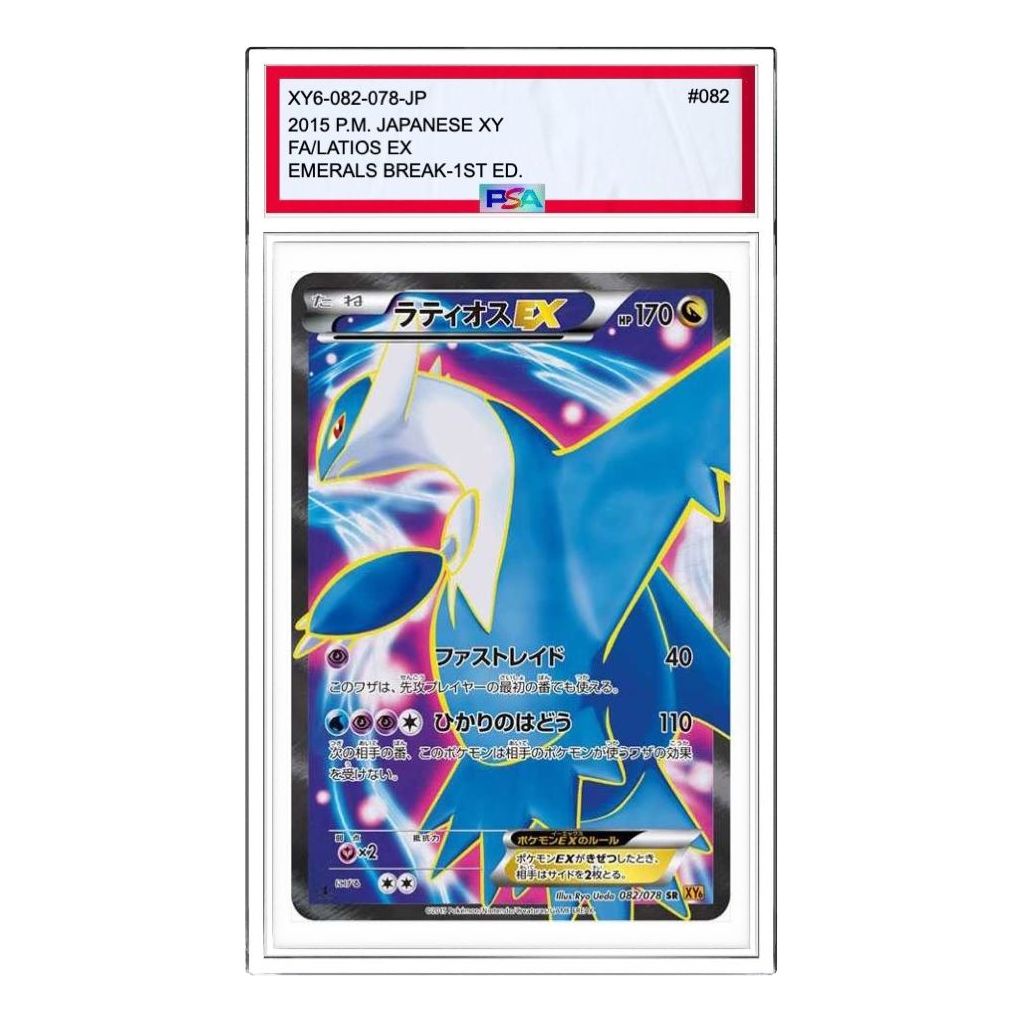 Pokemon Card JP Emerald Break [XY6 082/078] 'Latios EX SR' XY6-082-078-JP