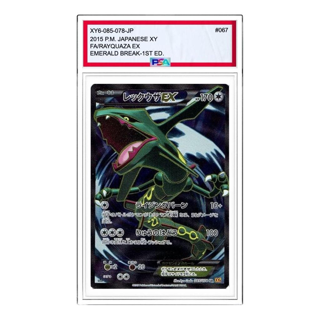 Pokemon Emerald Break [XY6 085/078] 'Rayquaza EX SR' XY6-085-078-JP