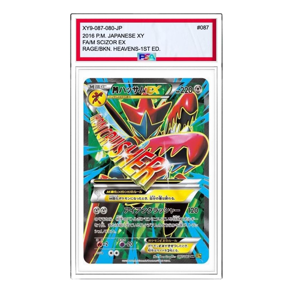 Pokemon Rage of the Broken Heavens [XY9 087/080] 'M Scizor EX SR' XY9-087-080-JP