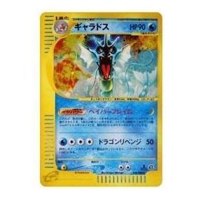 Pokemon Mysterious Mountains [e5 028/088] 'Gyarados: Holo' E5-028-088-JP