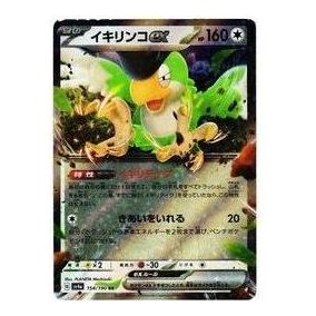 Pokemon Shiny Treasure ex [SV4a 154/190] 'Squawkabilly ex RR' SV4A-154-190-JP