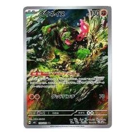 Pokemon Mask of Change [SV6 110/101] 'Okidogi AR' SV6-110-101-JP