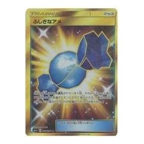 Pokemon Card JP Sun & Moon [SM1+ 066/051] 'Rare Candy UR' SM1P-066-051-JP