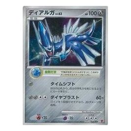 Pokemon DP-P Promotional cards [DP-P 005/PPP] 'Dialga LV.63: PROMO' DP-P-005-PPP-JP
