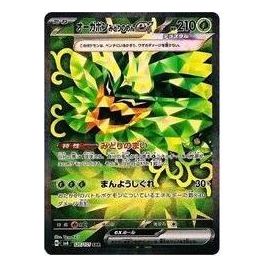 Pokemon Mask of Change [SV6 125/101] 'Ogerpon Teal Mask ex SAR' SV6-125-101-JP
