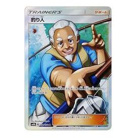 Pokemon GX Ultra Shiny [SM8b 154/150] 'Fisherman SR' SM8B-154-150-JP
