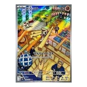 Pokemon Card JP Mask of Change [SV6 109/101] 'Timburr AR' SV6-109-101-JP