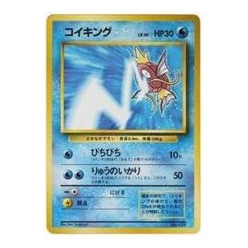 Pokemon PMCG-P Promotional cards [PMCG-P No.129] 'Magikarp Tamamushi University: Old Back/PROMO' PMCG-P-NO.129-JP