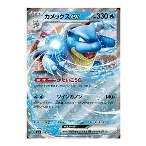 Pokemon Venusaur & Charizard & Blastoise [SVG 016/049] 'Blastoise ex' SVG-016-049-JP