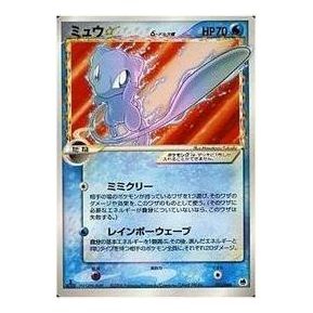 Pokemon Offense and Defense of the Furthest Ends [PCG9 015/068] 'Mew Delta Species: 1ED' PCG9-015-068-JP