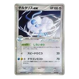 Pokemon Card JP Mirage Forest [PCG5 068/086] 'Altaria ex' PCG5-068-086-JP