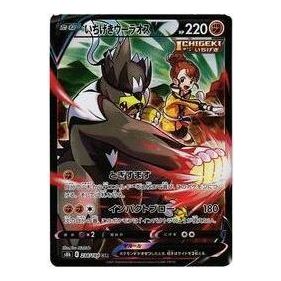 Pokemon VMAX Climax [s8b 238/184] 'Single Strike Urshifu V CSR' S8B-238-184-JP