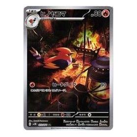 Pokemon Clay burst & Snow hazard [SV2D 073/071] 'Fletchinder AR' SV2D-073-071-JP
