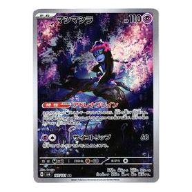 Pokemon Mask of Change [SV6 107/101] 'Munkidori AR' SV6-107-101-JP