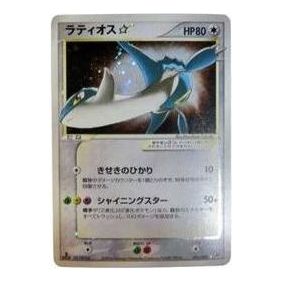 Pokemon Clash of the Blue Sky [PCG2 066/082] 'Latios: Resale' PCG2-066-082-JP