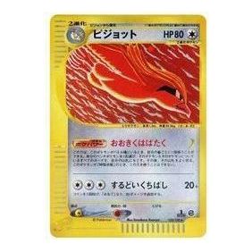 Pokemon Base Expansion Pack Vol.1 [e1 123/128] 'Pidgeot: Holo/1ED' E1-123-128-JP