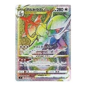 Pokemon Star Birth [S9 120/100] 'Arceus VSTAR HR' S9-120-100-JP