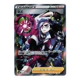 Pokemon VMAX Climax [s8b 264/184] 'Piers SR' S8B-264-184-JP