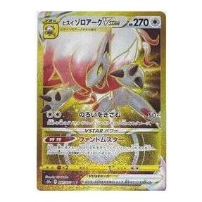 Pokemon Card JP Dark Phantasma [S10a 097/071] 'Hisuian Zoroark VSTAR UR' S10A-097-071-JP