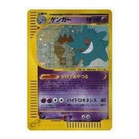 Pokemon Mysterious Mountains [e5 044/088] 'Gengar: Holo' E5-044-088-JP