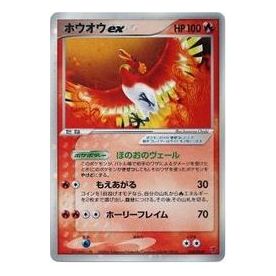 Pokemon PCG-P Promotional cards [PCG-P 030/PLAY] 'Ho-Oh ex: PROMO' PCG-P-030-PLAY-JP