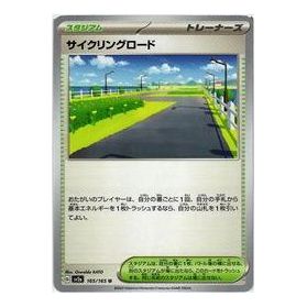 Pokemon Card JP 151 [SV2a 165/165] 'Cycling Road U' SV2A-165-165-JP