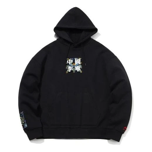 Li-Ning Paris Fashion Week Pattern Hoodie 'Black' AWDQ625-1