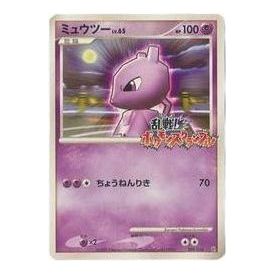 Pokemon Card JP Melee! Pokemon Scramble [Pt-R 009/016] 'Mewtwo' PT-R-009-016-JP